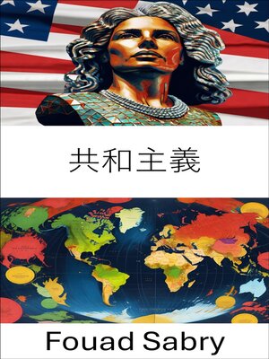 cover image of 共和主義